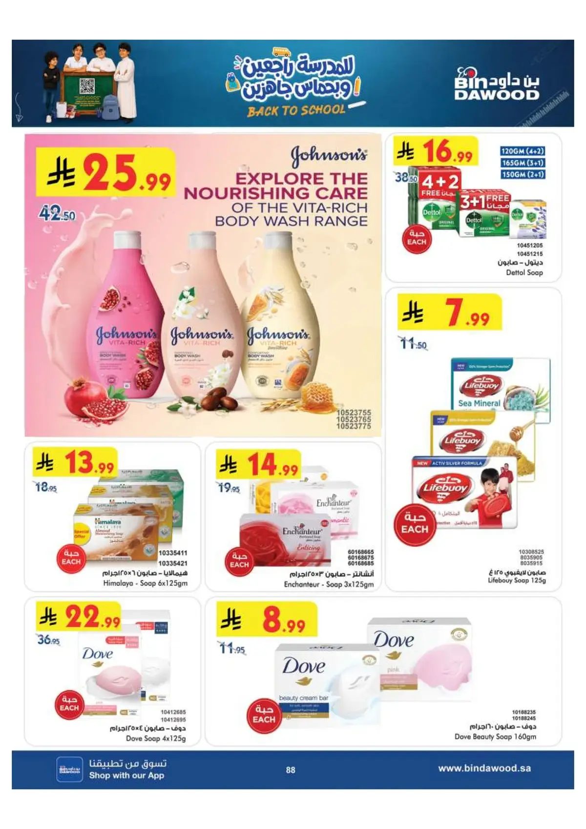 Back To School Offers - Page 88