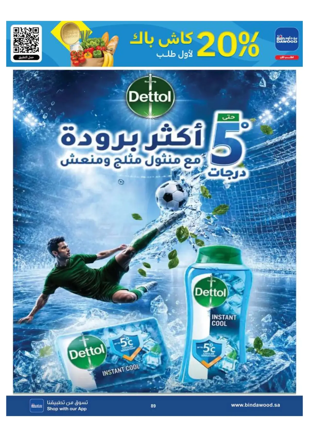 Back To School Offers - Page 89