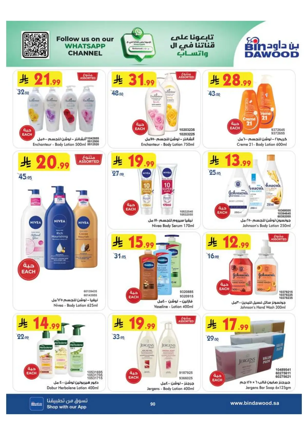 Back To School Offers - Page 90