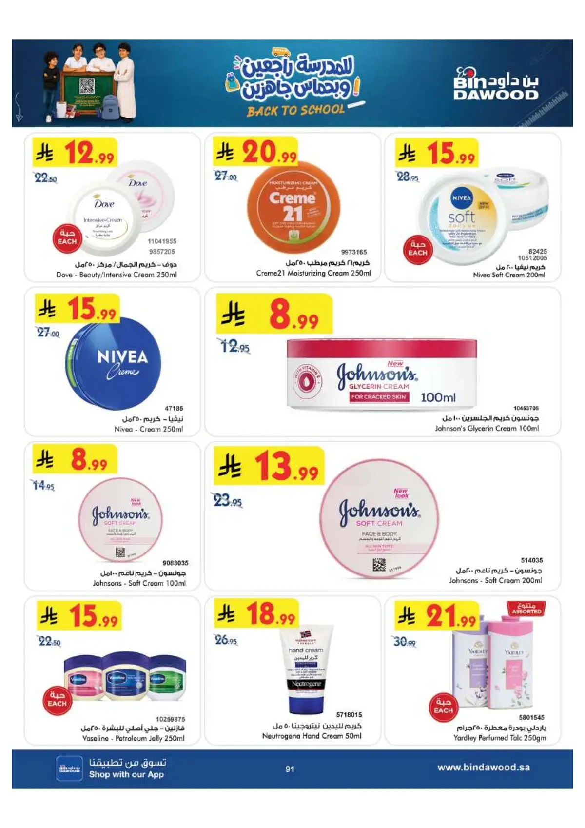 Back To School Offers - Page 91