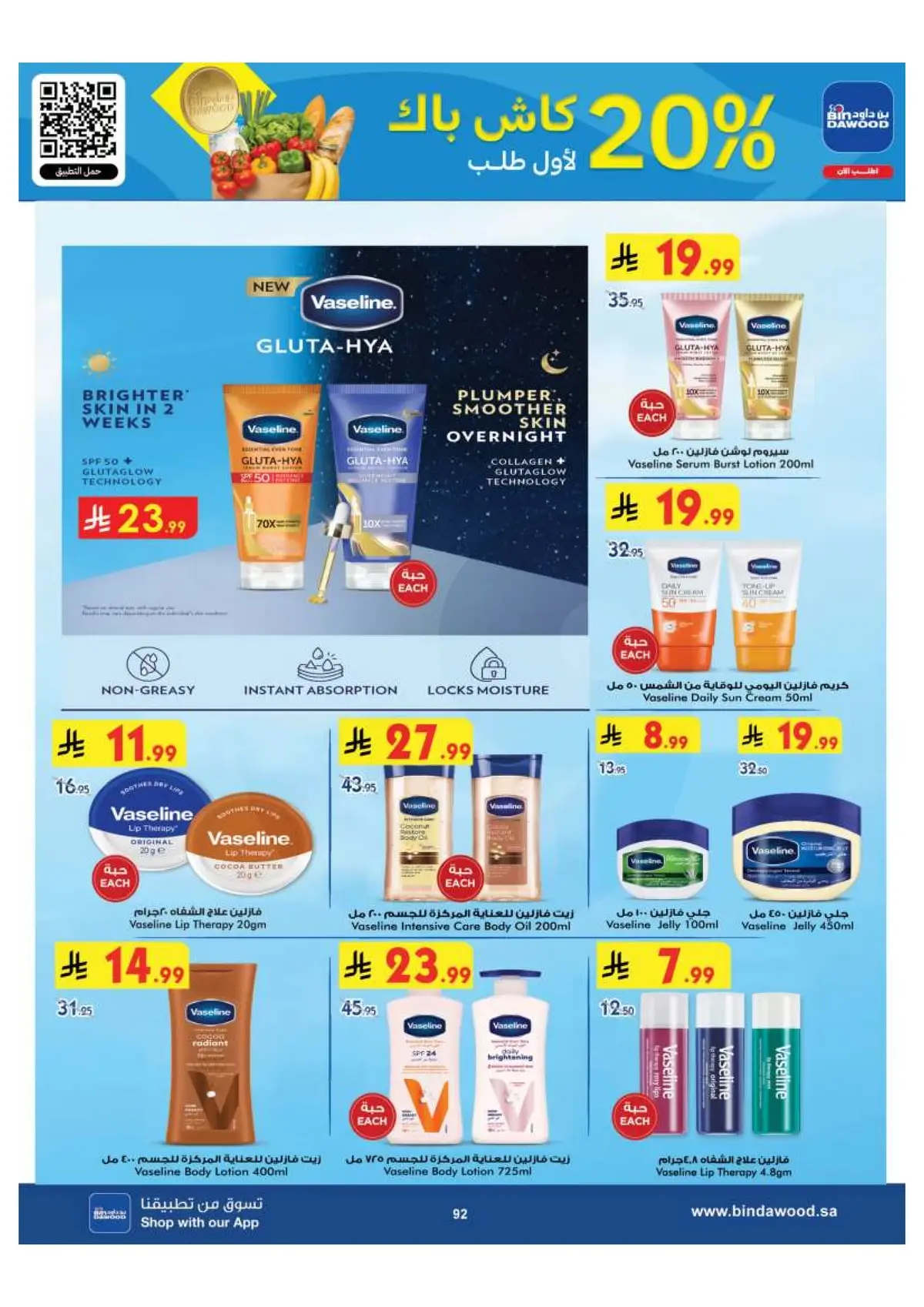 Back To School Offers - Page 92
