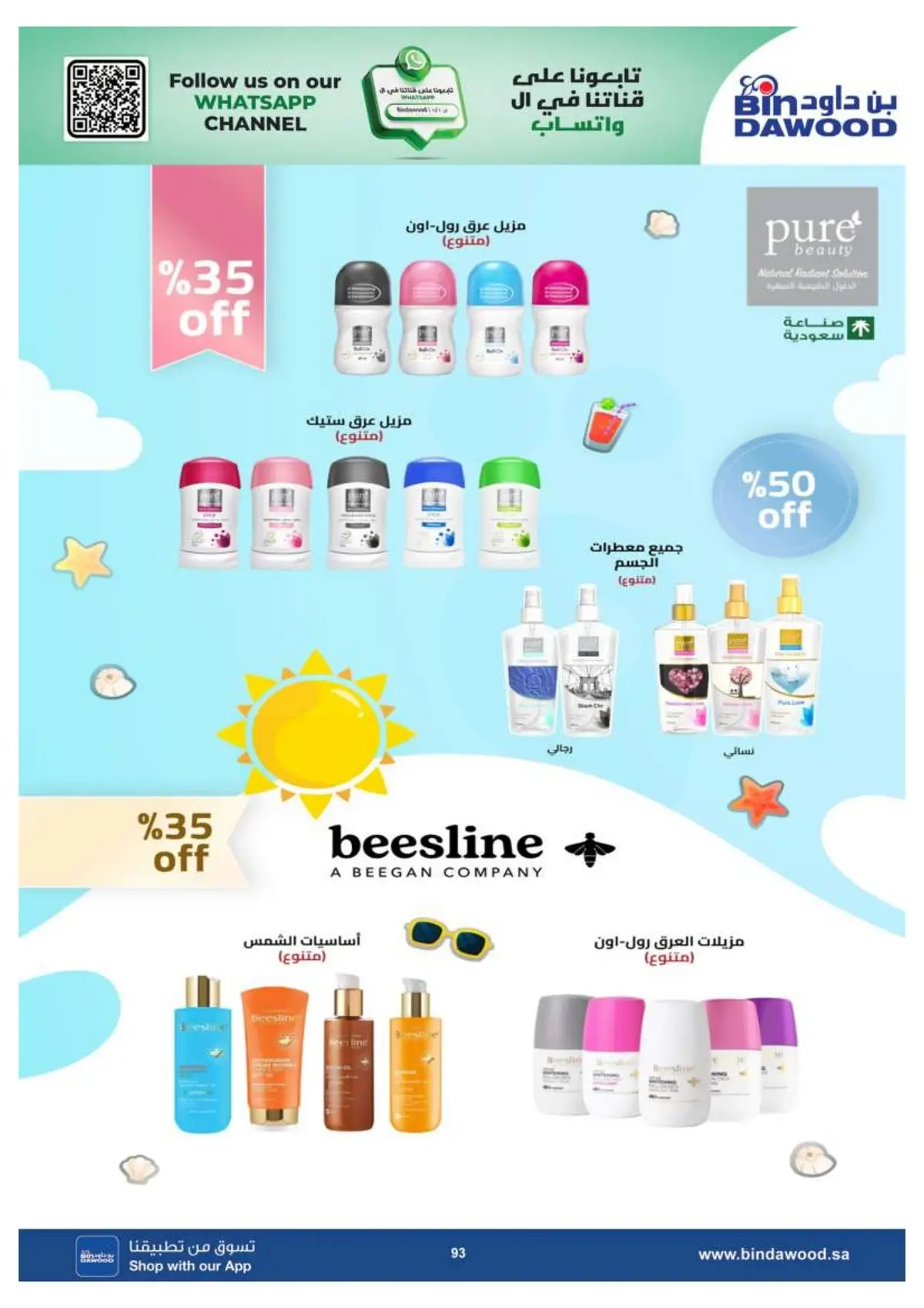 Back To School Offers - Page 93