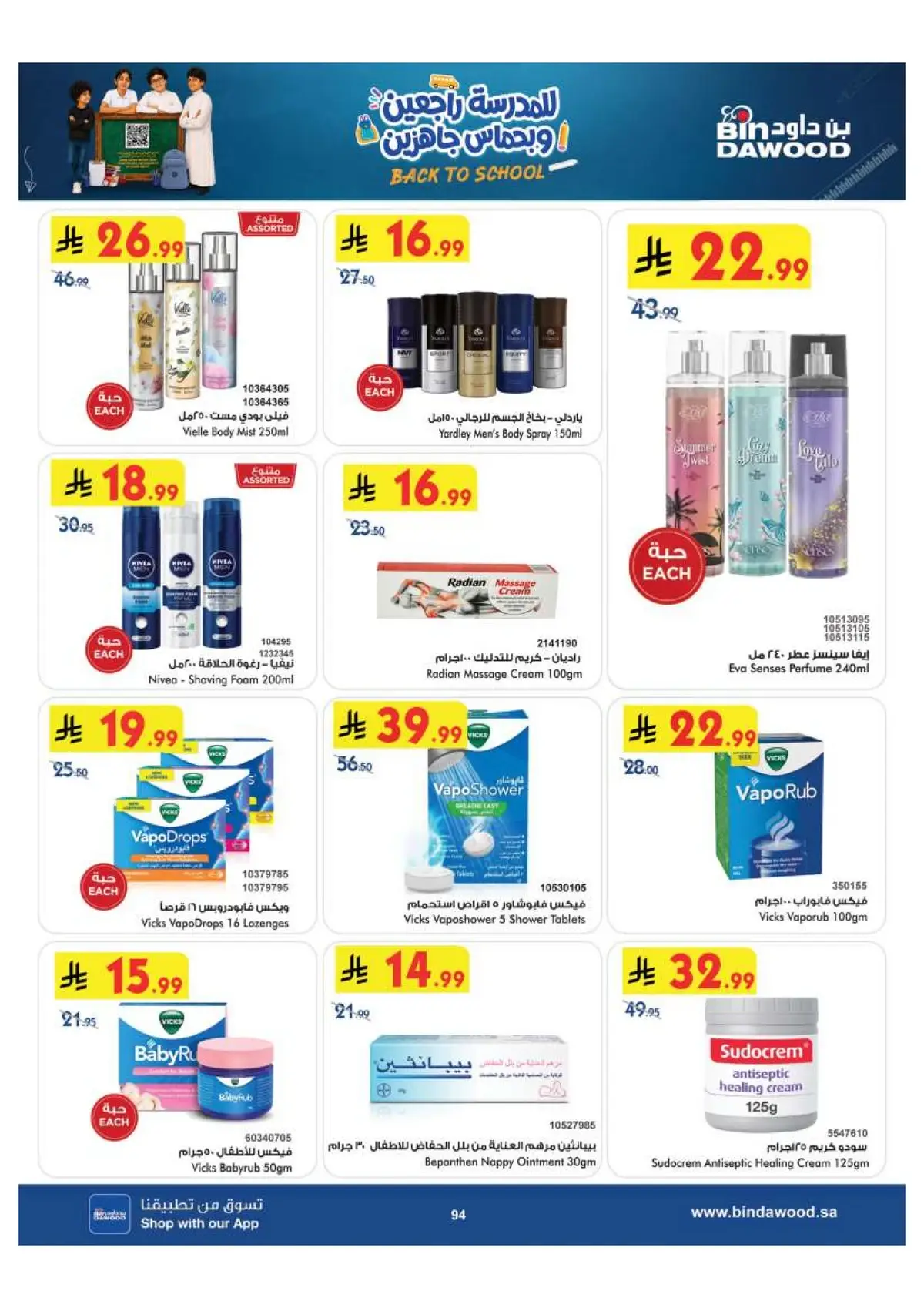 Back To School Offers - Page 94