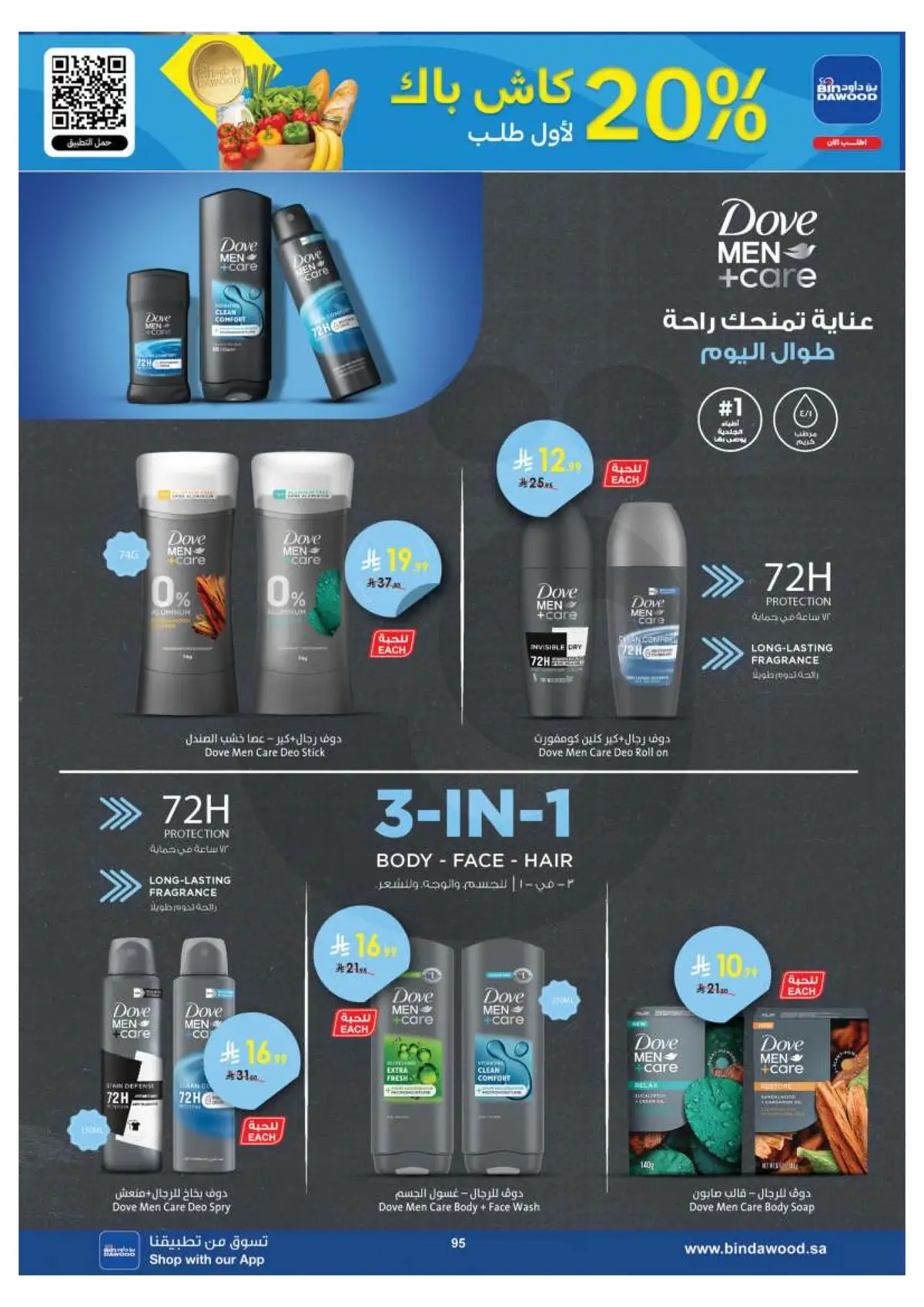 Back To School Offers - Page 95