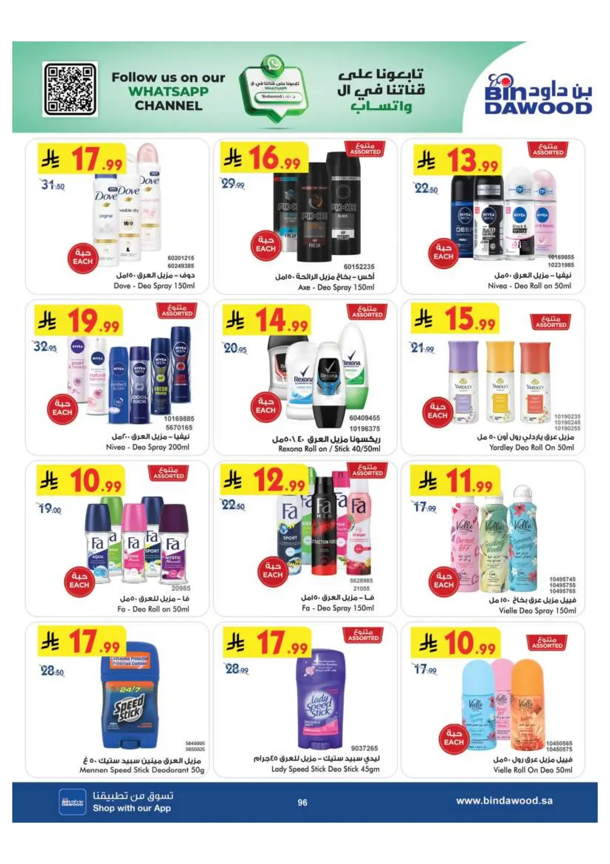 Back To School Offers - Page 96