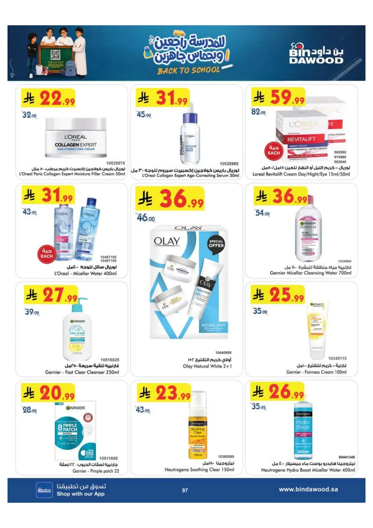 Back To School Offers - Page 97