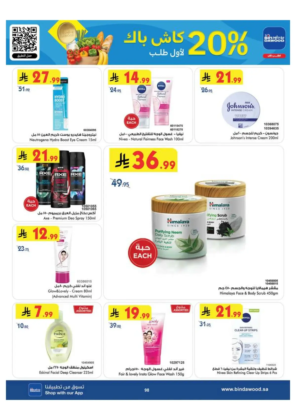 Back To School Offers - Page 98