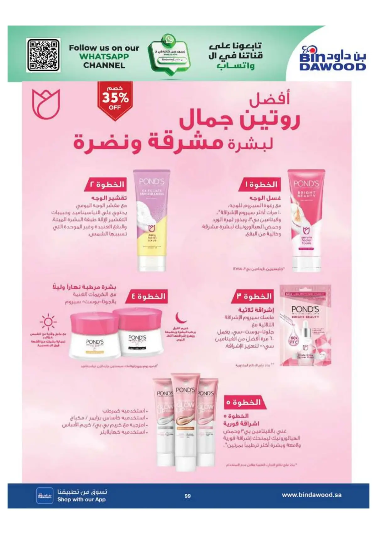 Back To School Offers - Page 99