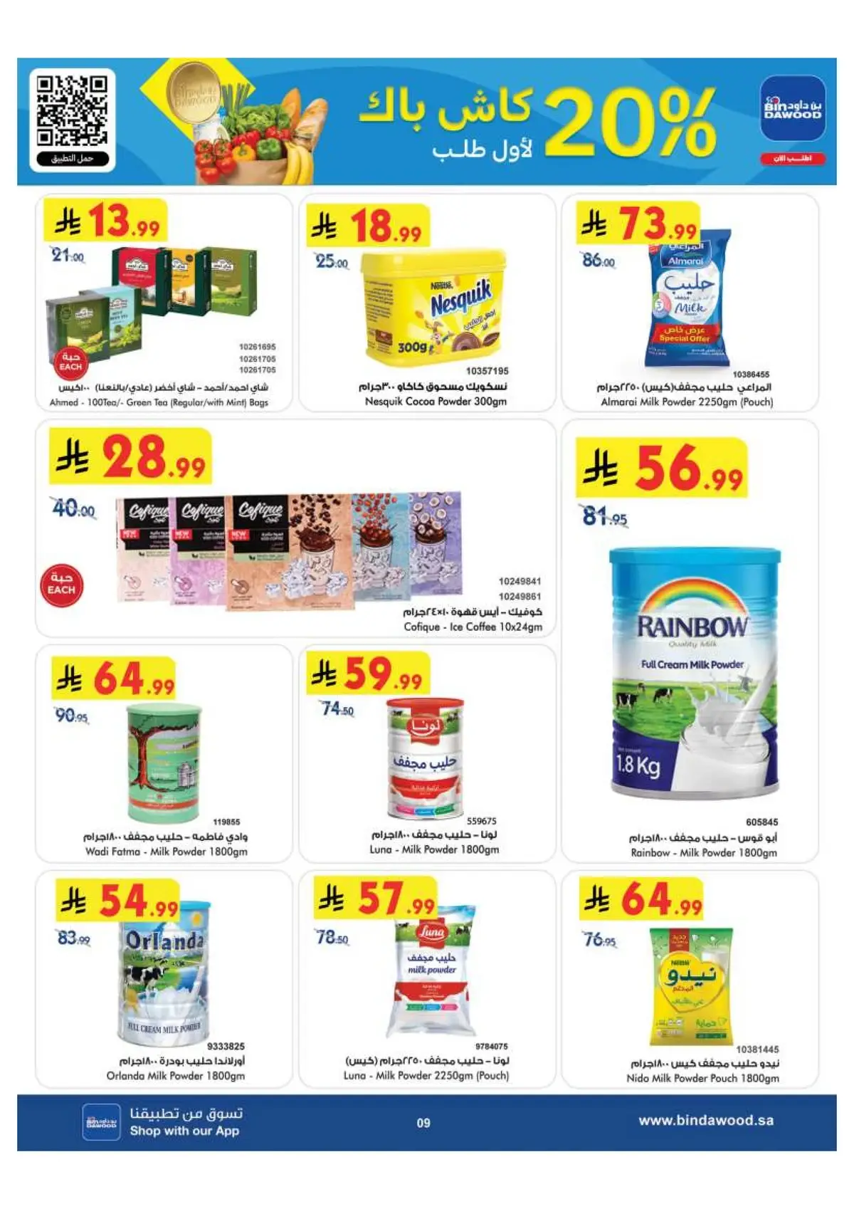 Back To School Offers - Page 9