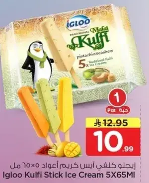 Igloo Kulfi Stick Ice Cream 5x65ml