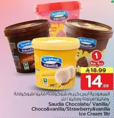 Saudia Chocolate/Vanilla/Choco&Vanilla 1L