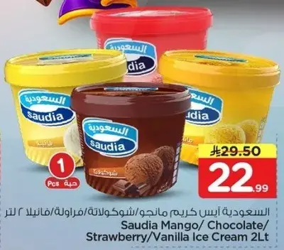 Saudia Mango/Chocolate/Strawberry/Vanilla 2L