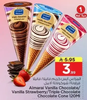 المراعي ايس كريم مخروط ثلاثي الشوكولاته - 120 مل