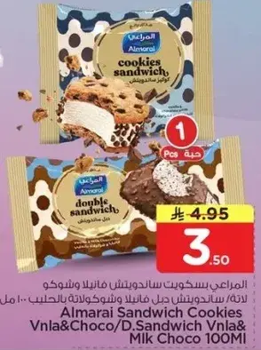 Almarai Sandwich Cookies Vanilla/Choco 100ML
