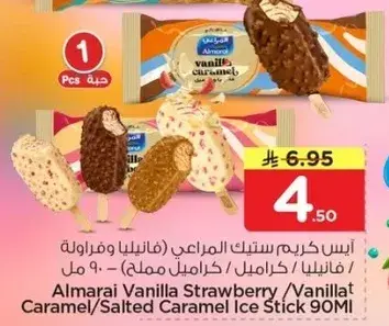 Almarai Vanilla Strawberry/Vanilla Caramel/Salted Caramel Ice Stick 90ML
