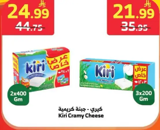 Kiri Cramy Cheese 2x400 Gm