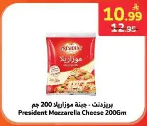 President Mozzarella Cheese 200Gm