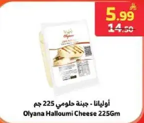 اولانا - جبنه حلومي 225 جم