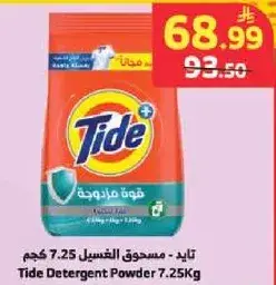 تايد - مسحوق الغسيل 7.25 كجم