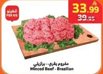 مفروم بقري - برازيلي