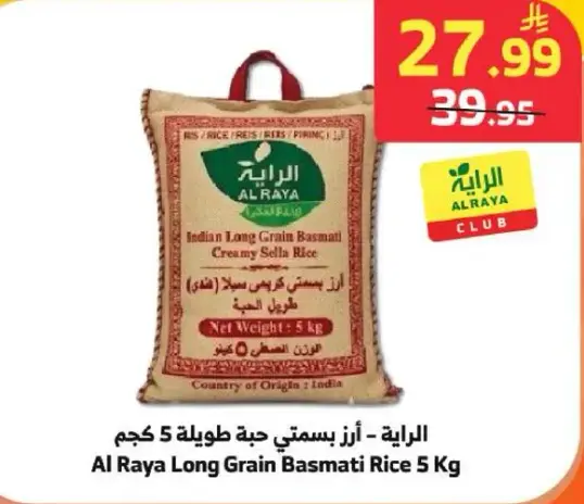 Al Raya Long Grain Basmati Rice 5 Kg