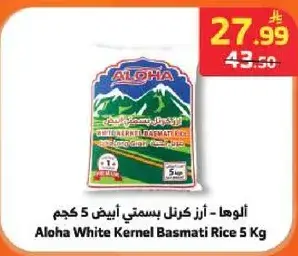 Aloha White Kernel Basmati Rice 5 Kg