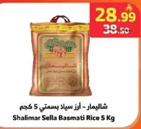 Shalimar Sella Basmati Rice 5 Kg
