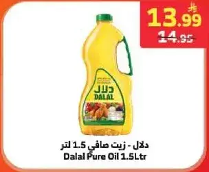 Dalal Pure Oil 1.5 Ltr