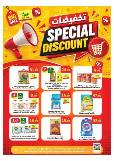 SPECIAL SALE
