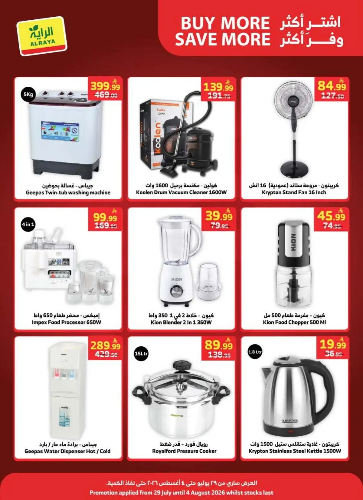 ELECTRONICS OFFERS - Page 2
