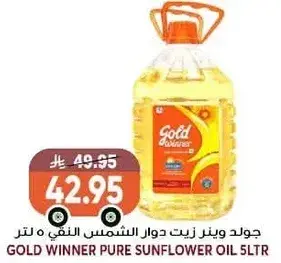 Gold Winner Pure Sunflower Oil 5Ltr