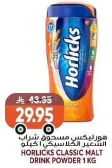 HORLICKS CLASSIC MALT DRINK POWDER 1KG