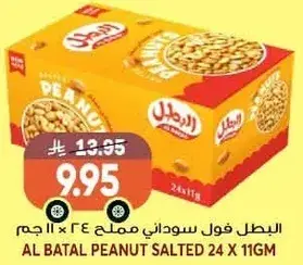 Al Batal Peanut Salted 24 x 11 gm