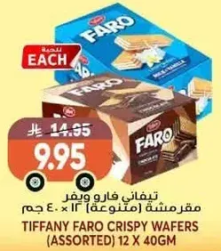 Tiffany Faro Crispy Wafers (Assorted) 12 x 40g