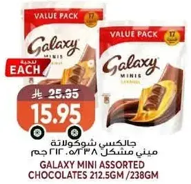 Galaxy Mini Assorted Chocolates 212.5g
