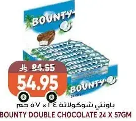 Bounty Double Chocolate 24 x 57g