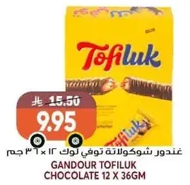 Gandour Tofuluk Chocolate 12 x 36g