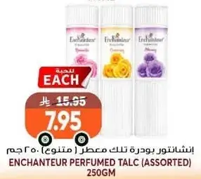 Enchantuer Perfumed Talc (Assorted) 250g