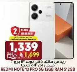 Redmi Note 13 Pro 5G, 12GB RAM, 512GB.