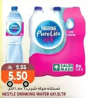 Nestle Pure Life drinking water, 6 x 1.5L.