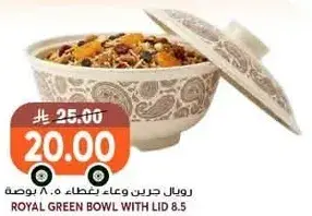 Royal Green Bowl with Lid 8.5