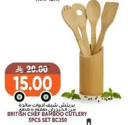British Chef bamboo cutlery set, 5 pieces.