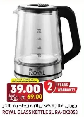 Royal Glass Kettle 2L RA-EK2053