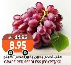 Grape Red Seedless (Egypt)/kg