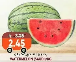 بطيخ (هندي) كيلو.