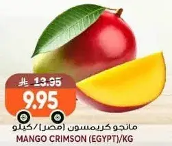 Mango Crimson (Egypt)/kg