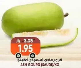 Ash Gourd (Saudi)/kg