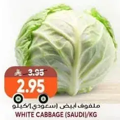 White Cabbage (Saudi)/kg
