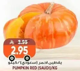 Pumpkin Red (Saudi)/kg