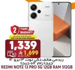 Redmi Note 13 Pro 5G, 12GB RAM, 512GB